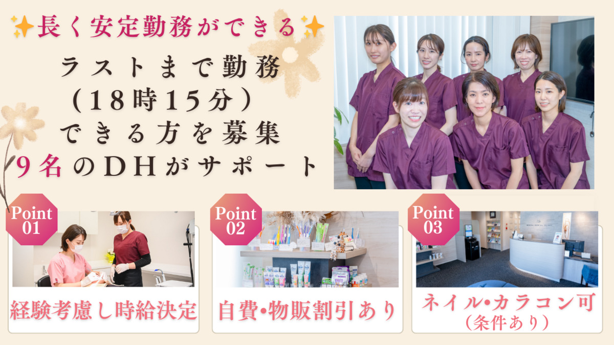 MAEDA DENTAL CLINICの写真