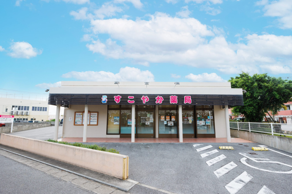 すこやか薬局登川店（薬剤師の求人）の写真2枚目：すこやか薬局登川店の外観