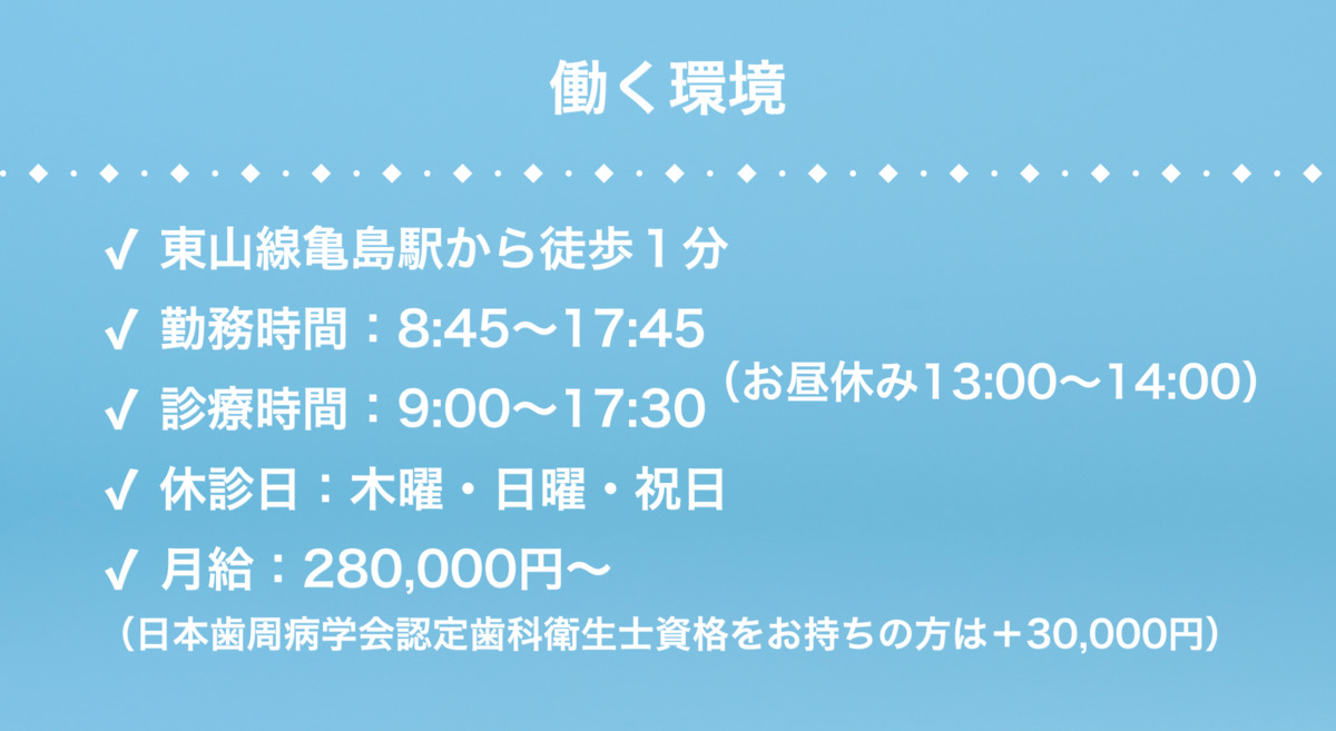 亀島駅前歯科・矯正歯科【2025年10月オープン予定】（歯科衛生士の求人）の写真4枚目：