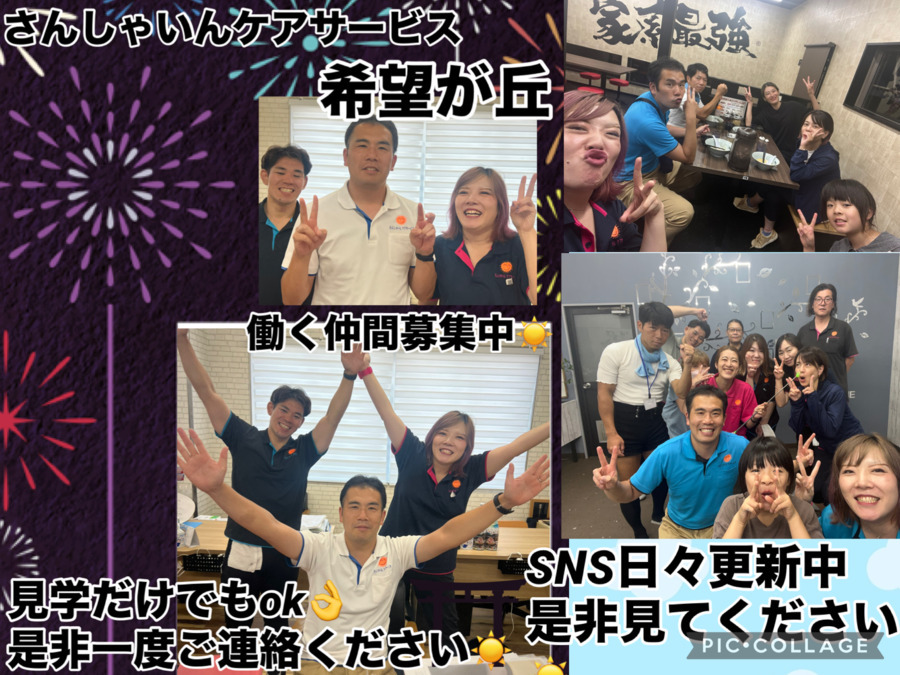 さんしゃいんケアサービス希望が丘の写真