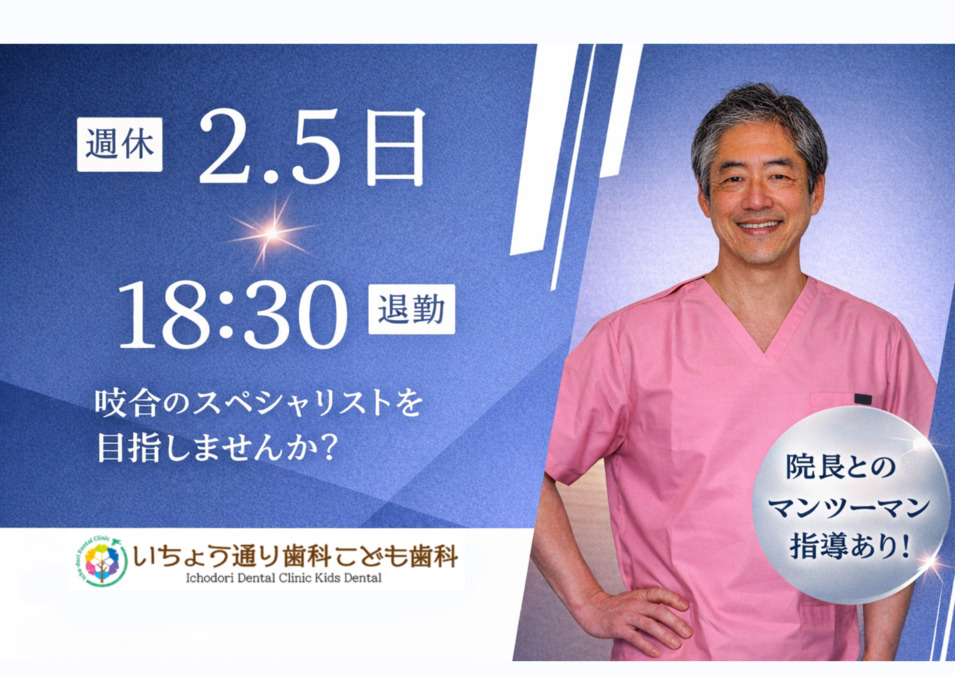 医療法人LeaLea　いちょう通り歯科  こども歯科の写真