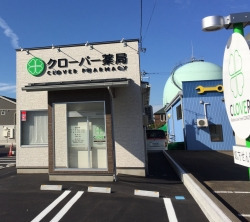 クローバー薬局の写真