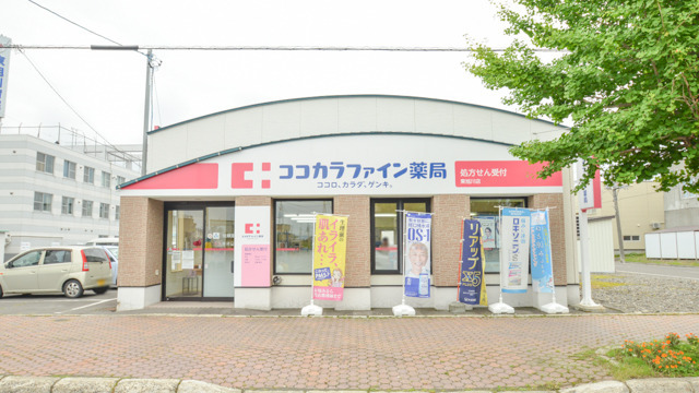 ココカラファイン薬局東旭川店の画像