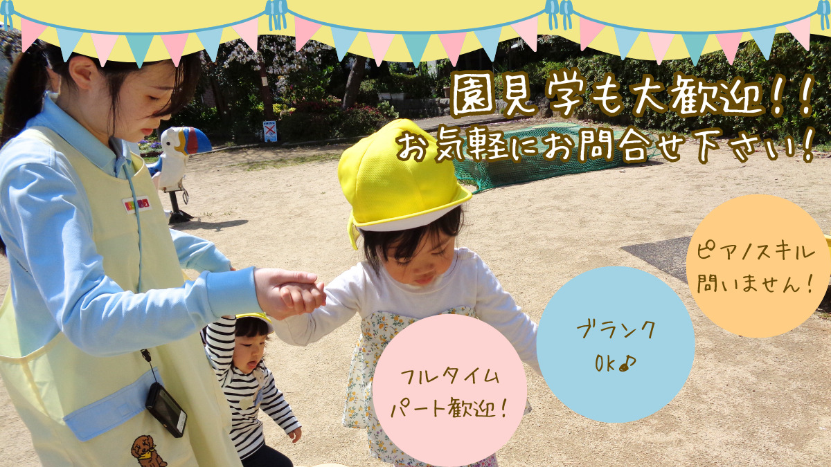 ニチイキッズ芦屋保育園の写真