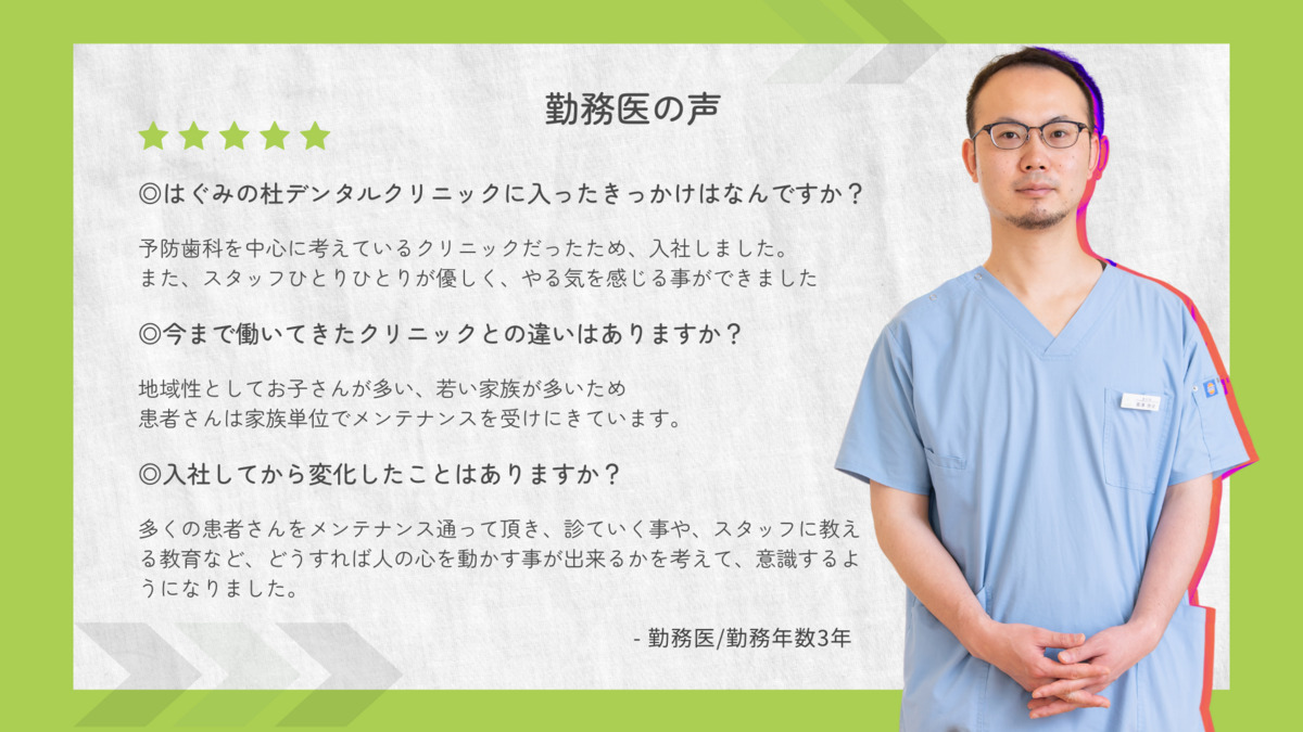 医療法人社団笑空会　はぐみの杜デンタルクリニック（歯科医師の求人）の写真6枚目：