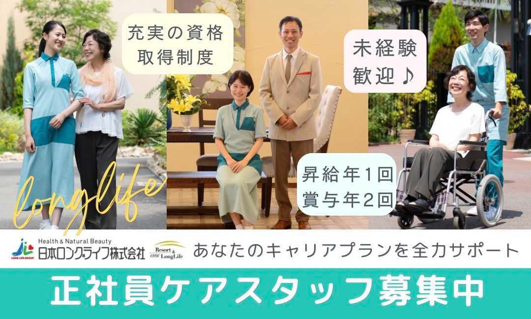 ロングライフ梶ヶ谷の写真