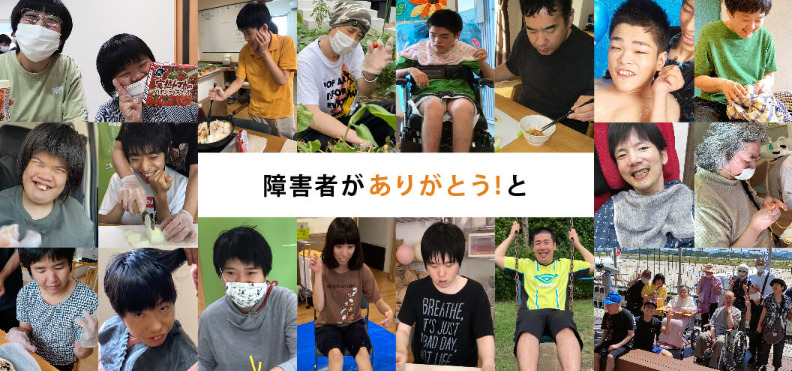 グループホームひといき利松（生活支援員の求人）の写真2枚目：