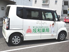 成和薬局玖波駅前店（薬剤師の求人）の写真3枚目：