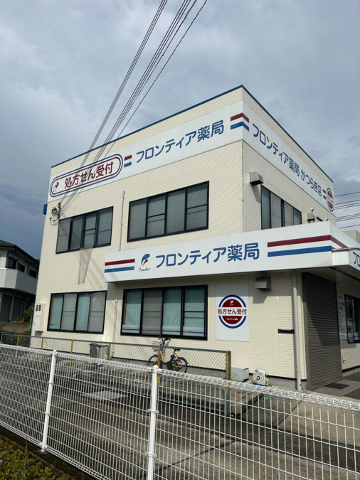フロンティア薬局 かつらぎ店(調剤事務の求人)の写真4枚目:薬局の外観です