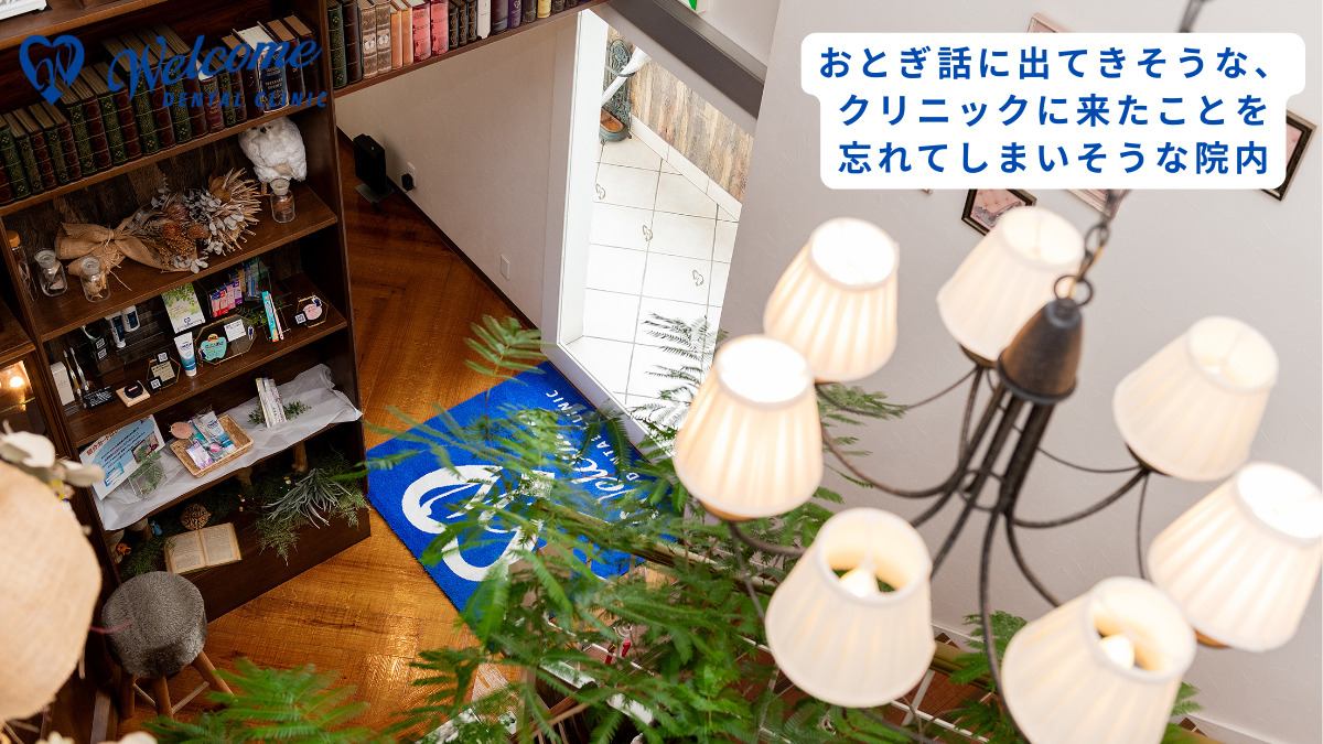 医療法人心和会 岡山おとな こども歯科 矯正歯科 Welcome Dental Clinic（歯科衛生士の求人）の写真5枚目：
