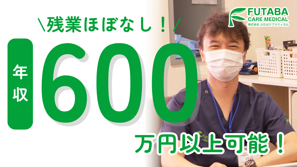 FCM訪問看護ステーションすみだの写真