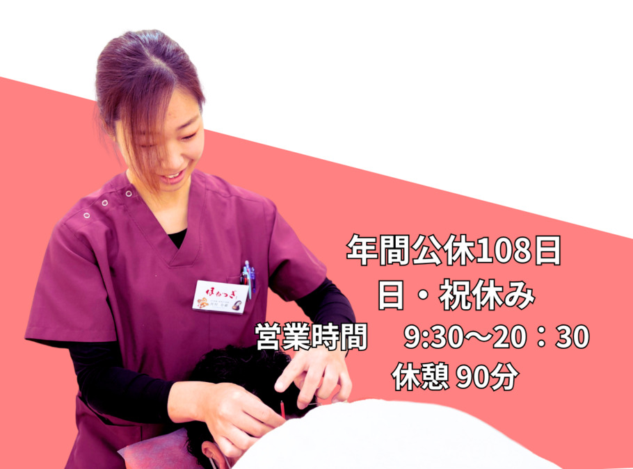 整骨studio/ほねつぎ太田高林はりきゅう接骨院の写真