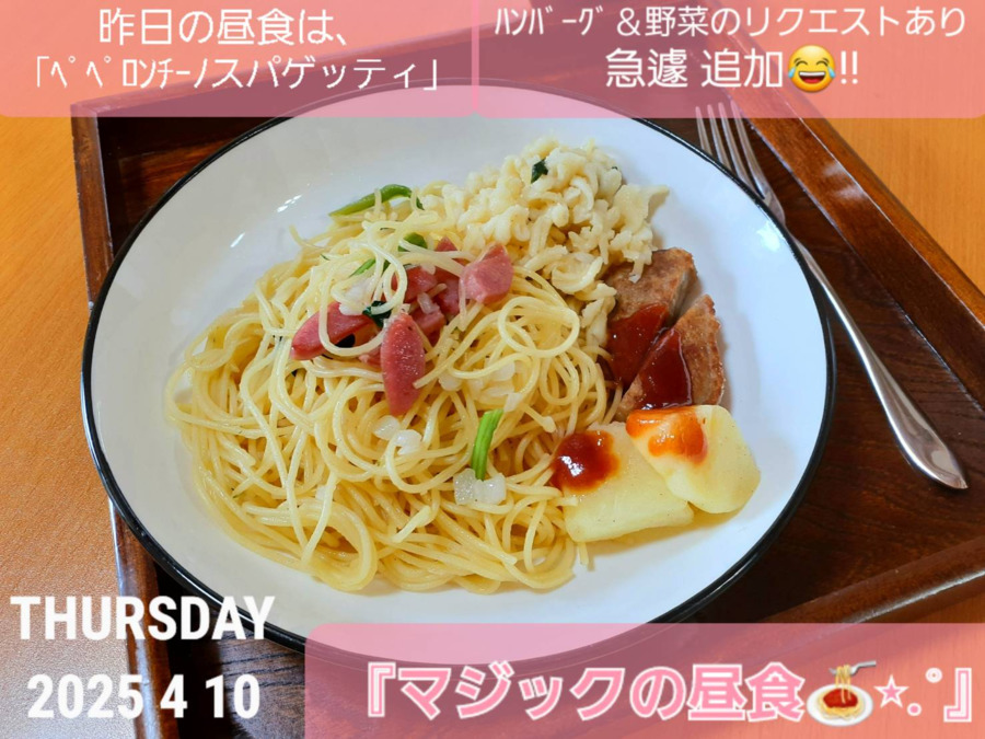 放課後等デイサービス　「マジック川口」（児童指導員/指導員の求人）の写真5枚目：