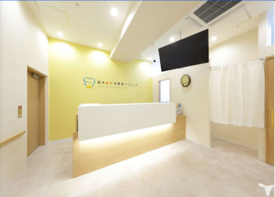 鈴木歯科多摩境クリニック（歯科医師の求人）の写真2枚目：