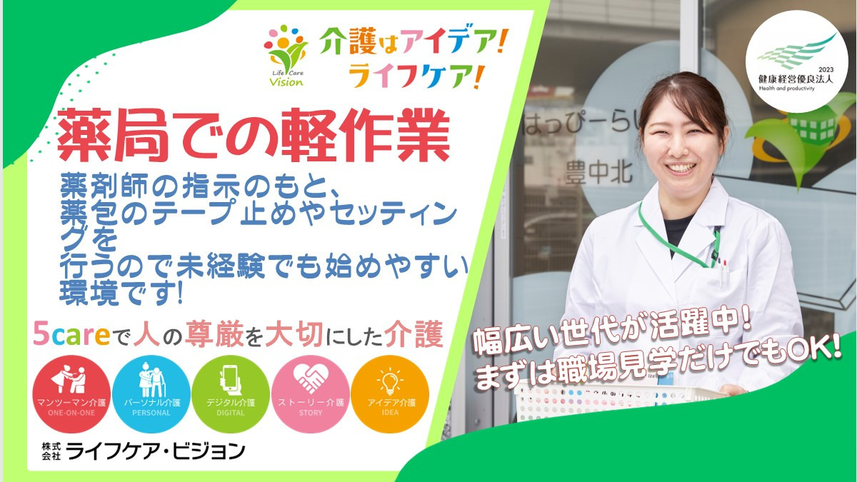 ハッピー薬局堺御陵前店の写真5枚目：