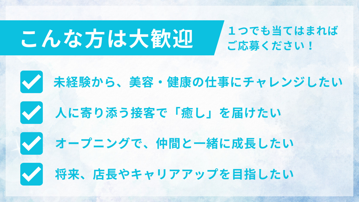 Memiel 銀座店【2026年05月01日オープン予定】(エステティシャン/セラピストの求人)の写真3枚目: