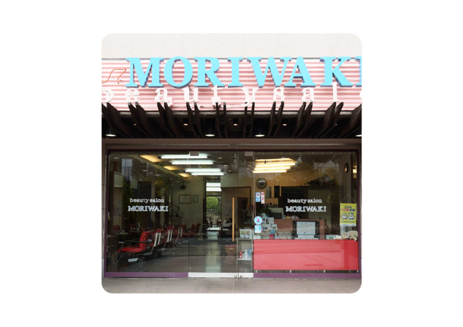 ビューティサロンモリワキ 河内いわ船店の写真