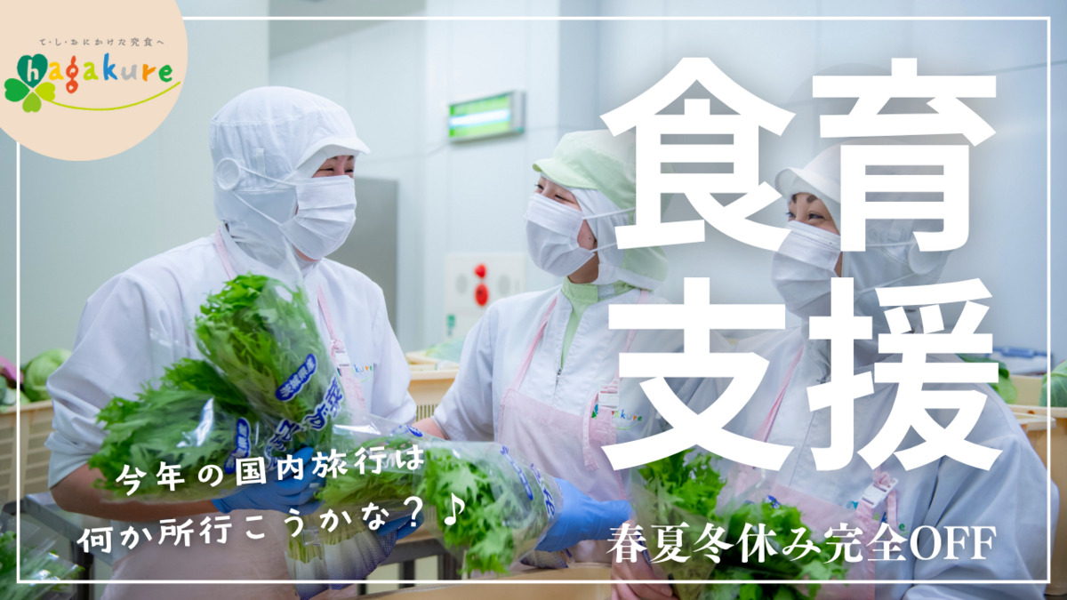 葉隠勇進株式会社 佐賀大学教育学部附属小学校内の厨房の写真