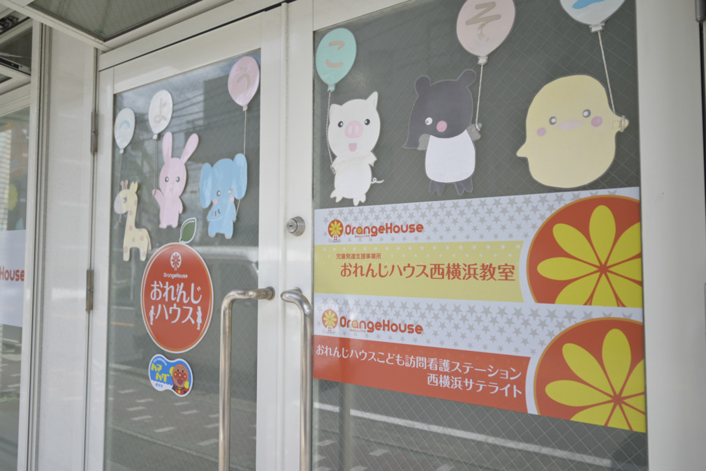 おれんじハウスこども訪問看護ステーション（看護師/准看護師の求人）の写真3枚目：