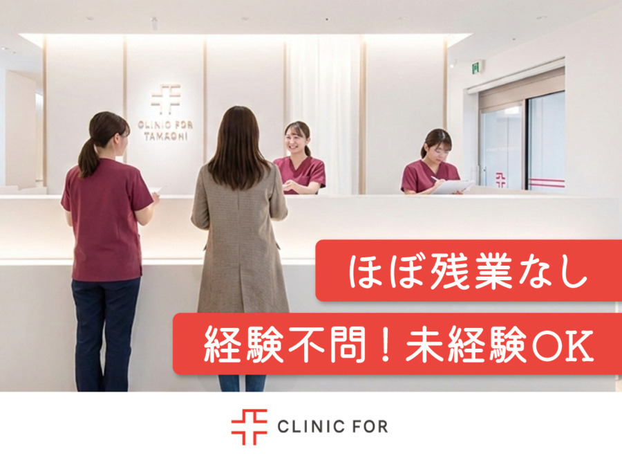 クリニックフォア大手町の写真