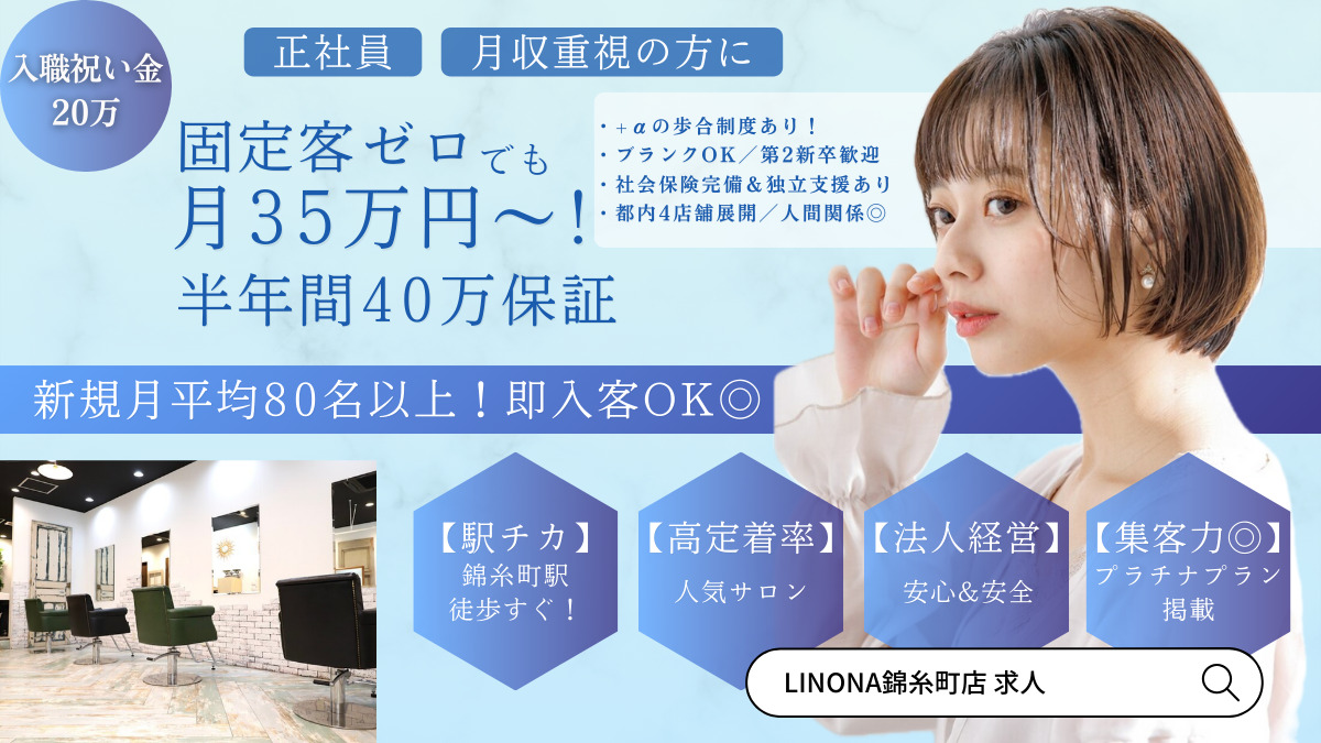 LINONA Generateの写真