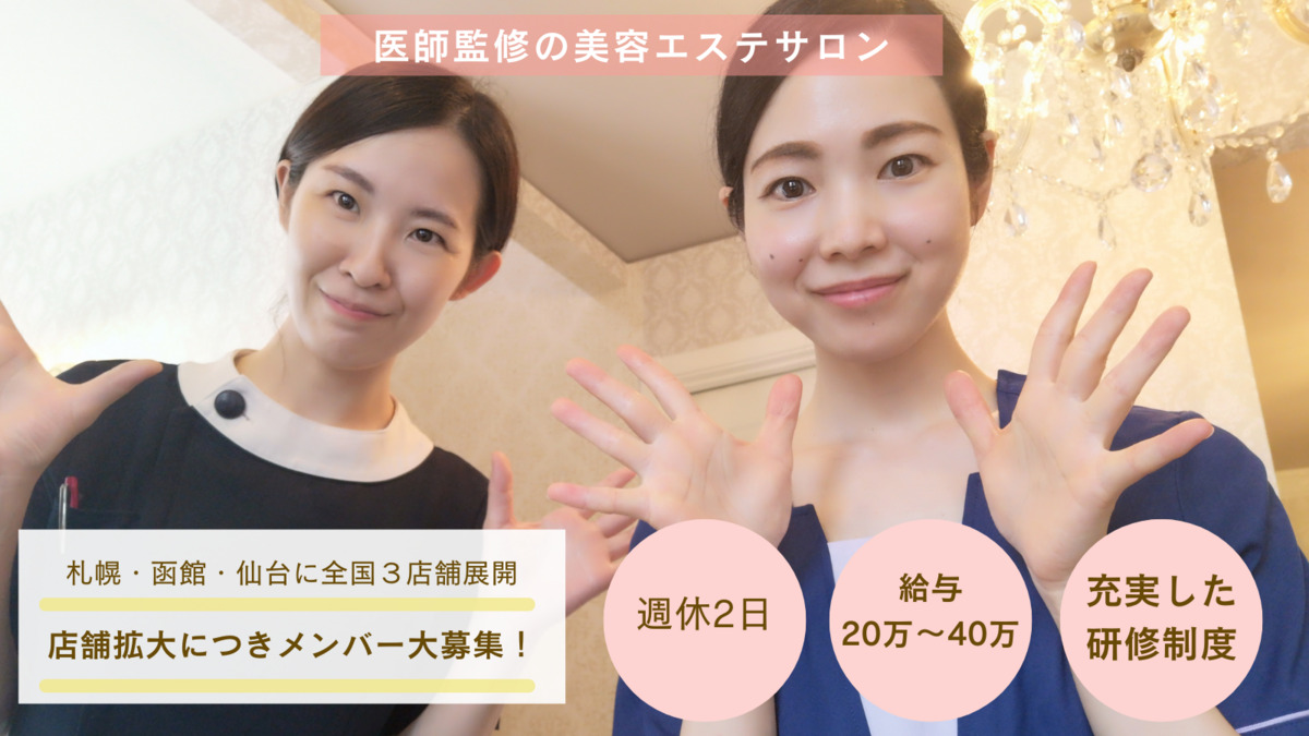 Salon de beaute Victoire HAKODATEの写真
