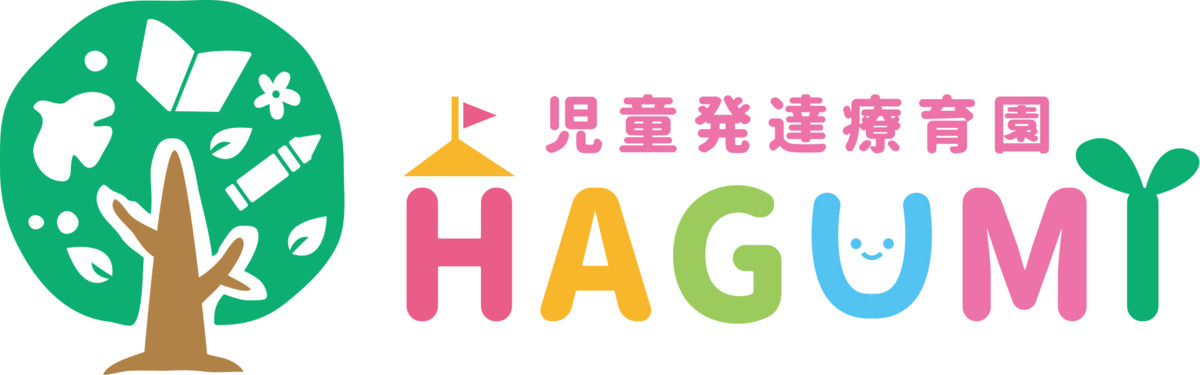 児童発達療育園HAGUMIの写真2枚目：