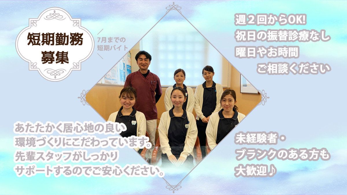 中川歯科医院の写真
