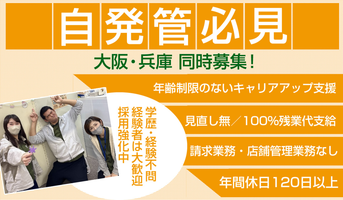 SMASPO川西校の写真