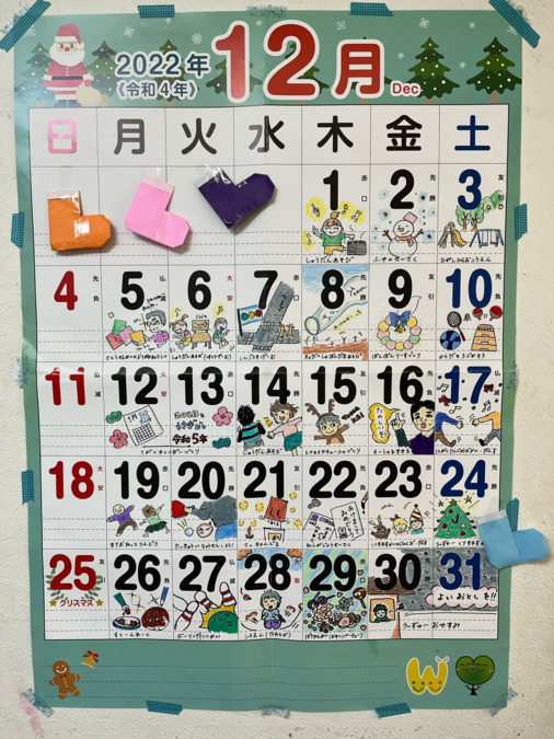 放課後等デイサービス　ウィズ・ユー粕屋（保育士の求人）の写真6枚目：既存施設の活動内容