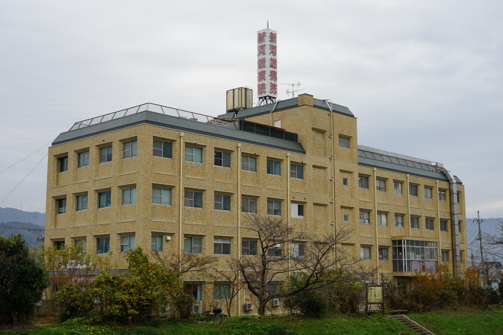 医療法人　医修会　新河端病院（管理栄養士/栄養士の求人）の写真1枚目：