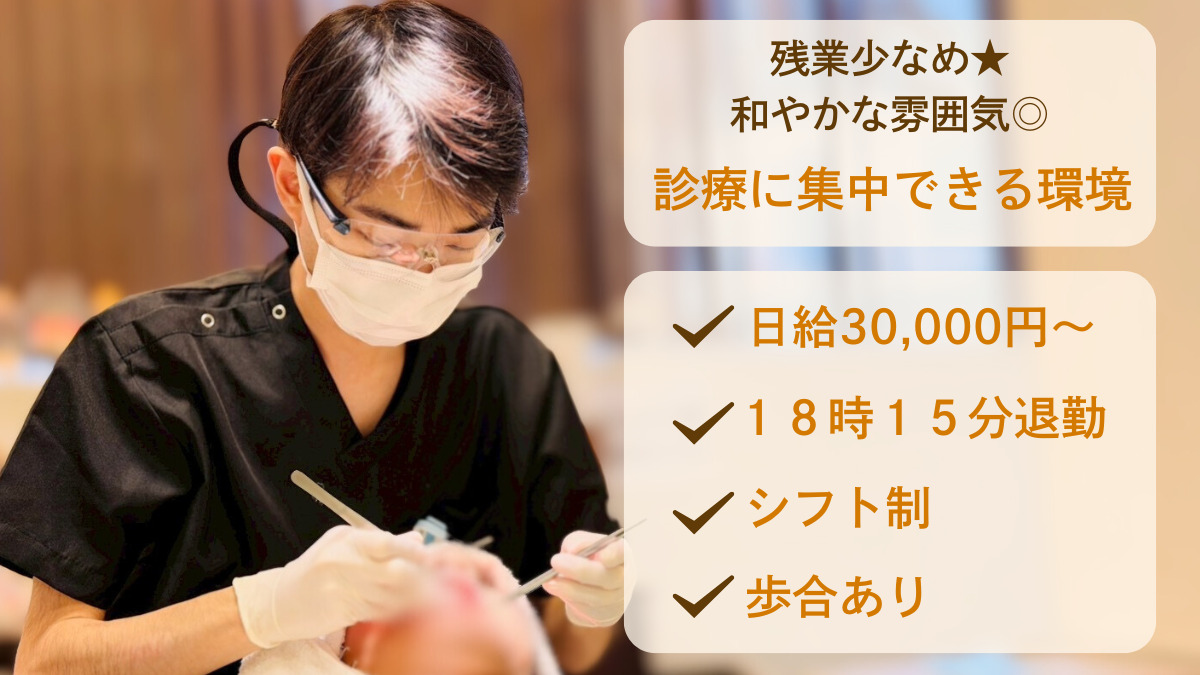 ライオンデンタルクリニック町田の写真