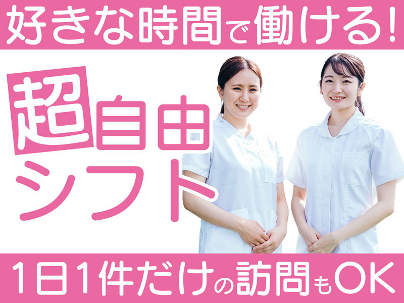 ザオーケア訪問看護ステーション大阪の写真