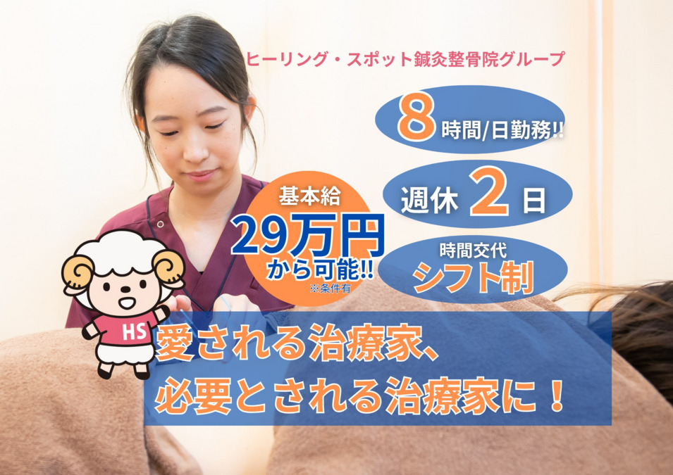 つつじヶ丘駅前整骨院の写真