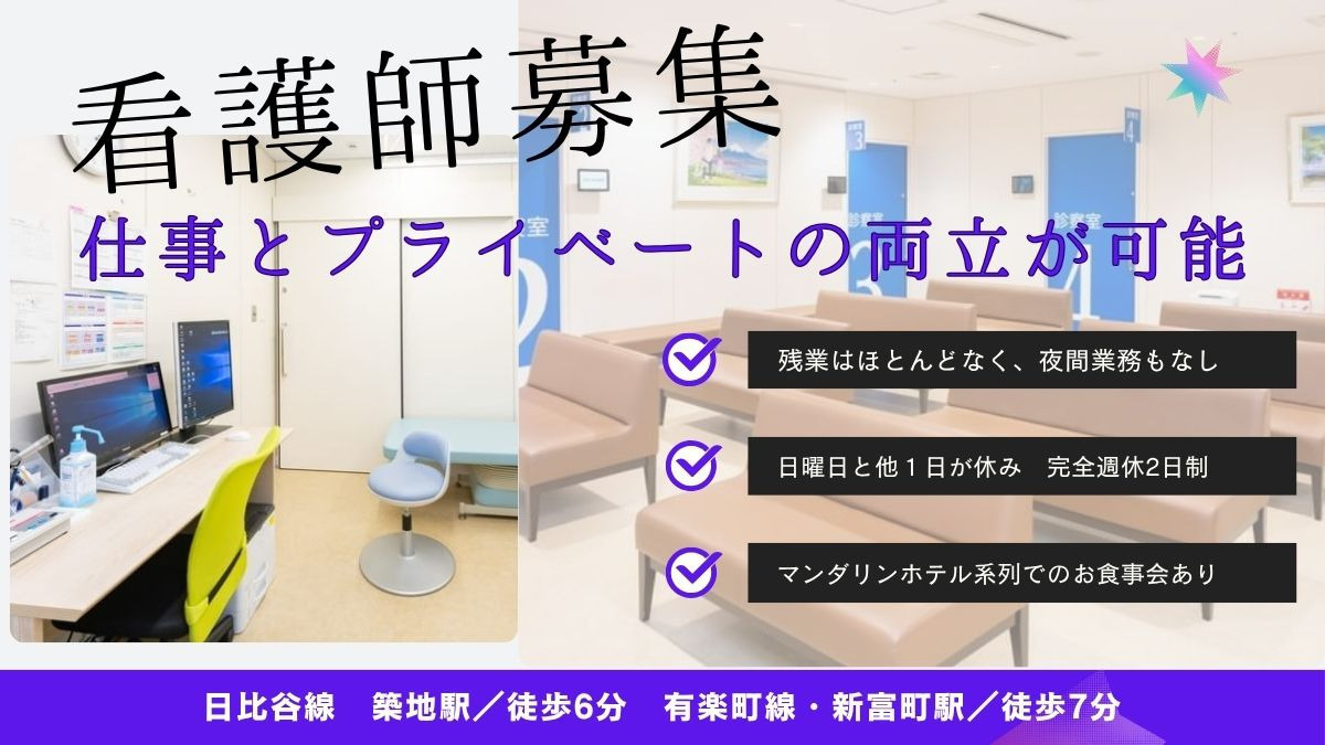 中央みなとクリニックの写真
