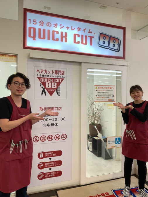 クイックカットBB　取手駅西口店（理容師の求人）の写真5枚目：