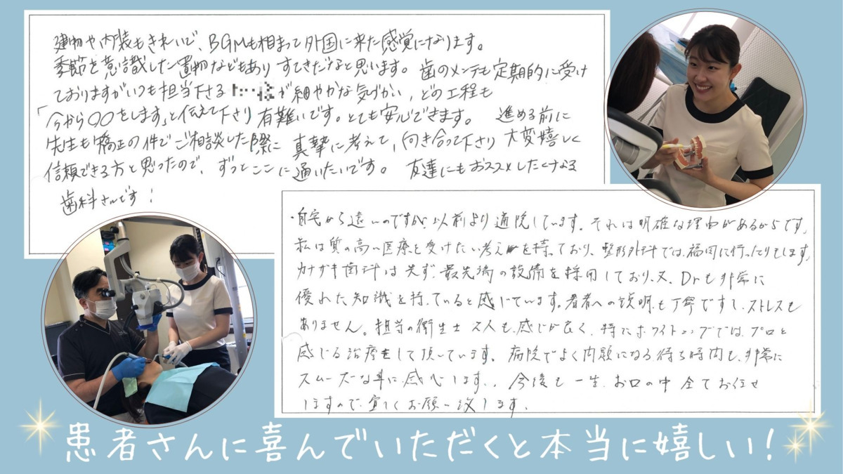 カナザキ歯科（歯科衛生士の求人）の写真14枚目：