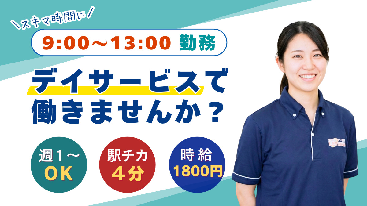 レッツ倶楽部 川西能勢口の写真