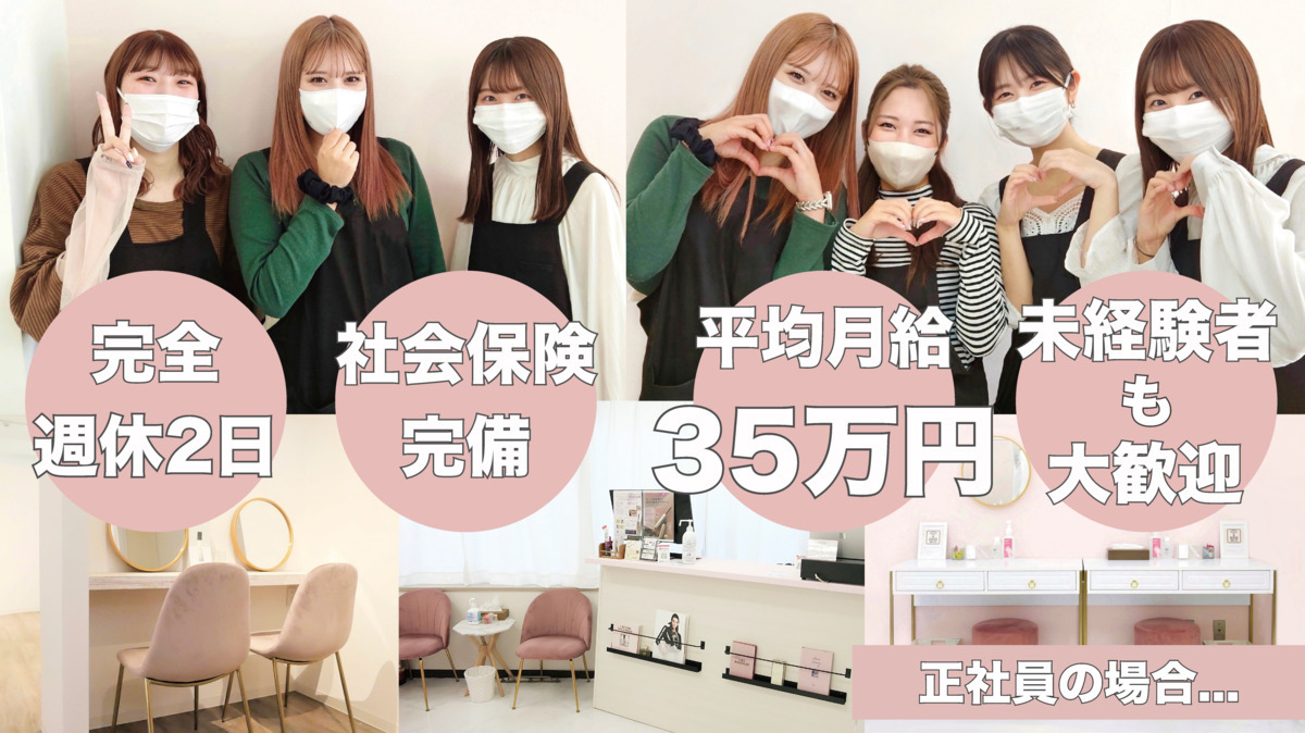 BECKY LASH TOKYO 渋谷センター街店の写真