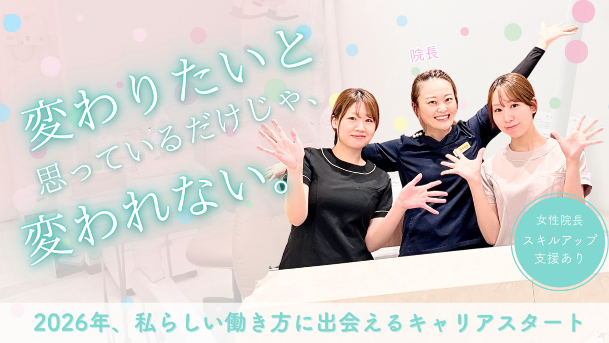 TeethMeデンタルクリニック(歯科衛生士の求人)の写真2枚目: