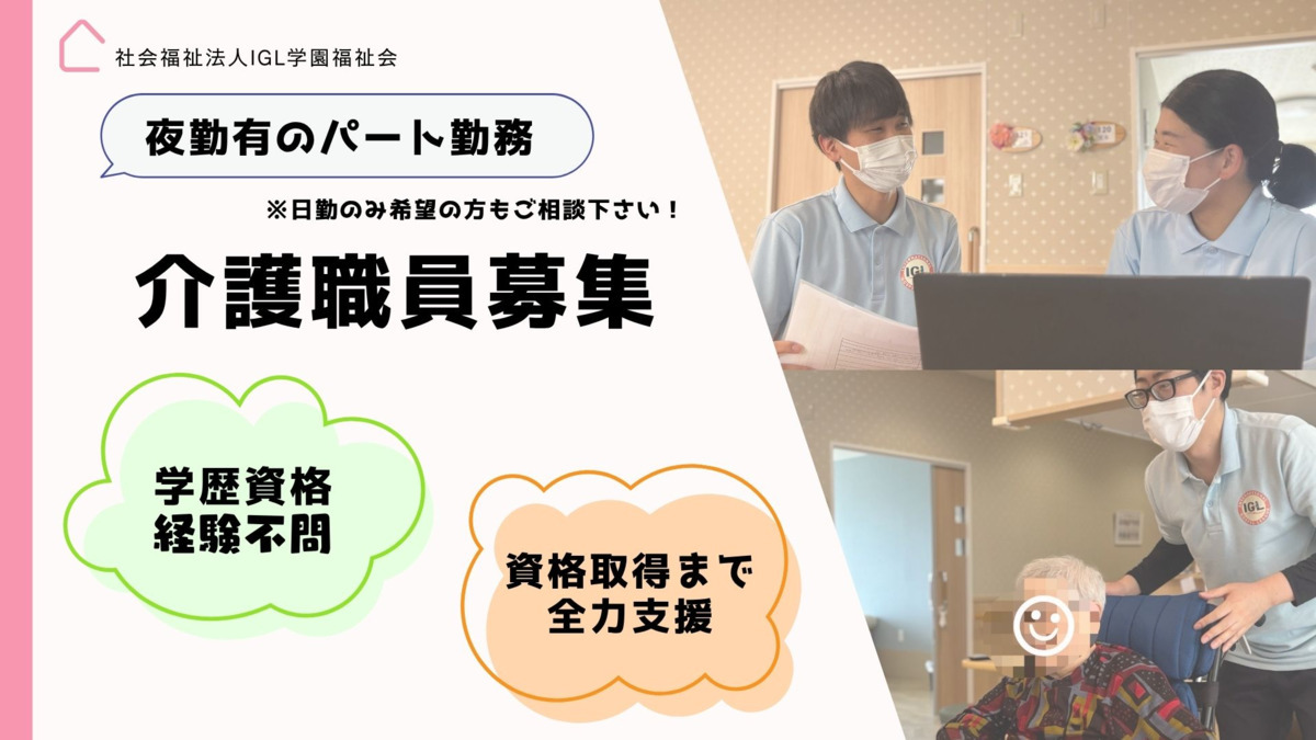 IGLグループホーム西風新都の写真