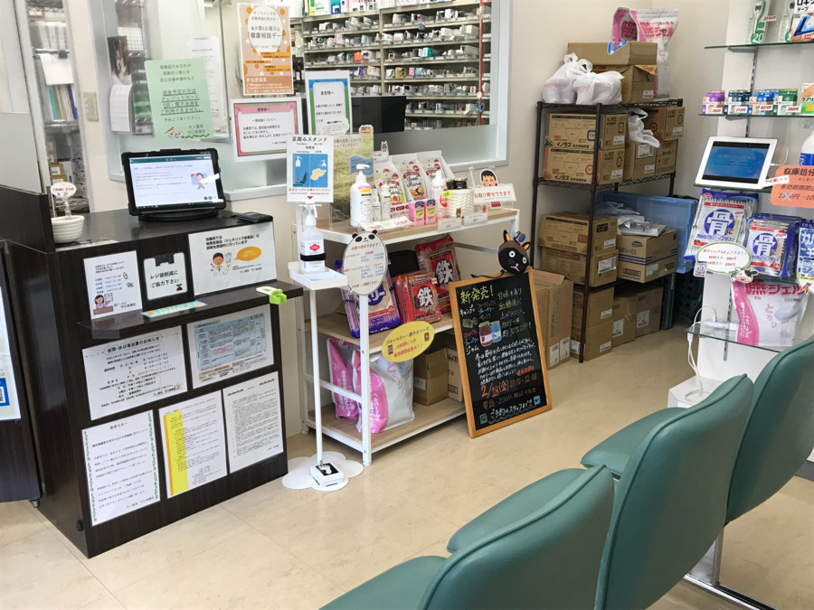 サン薬局　守口高瀬店の写真3枚目：