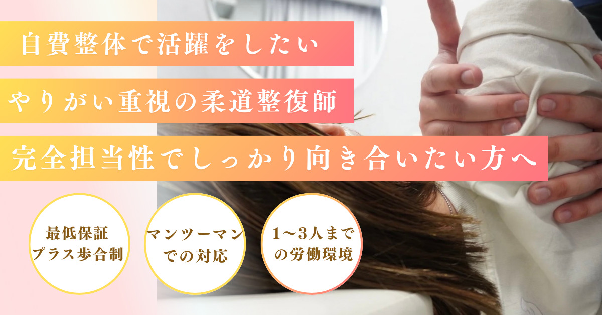 肩甲骨特化整体サロンLibertyの写真