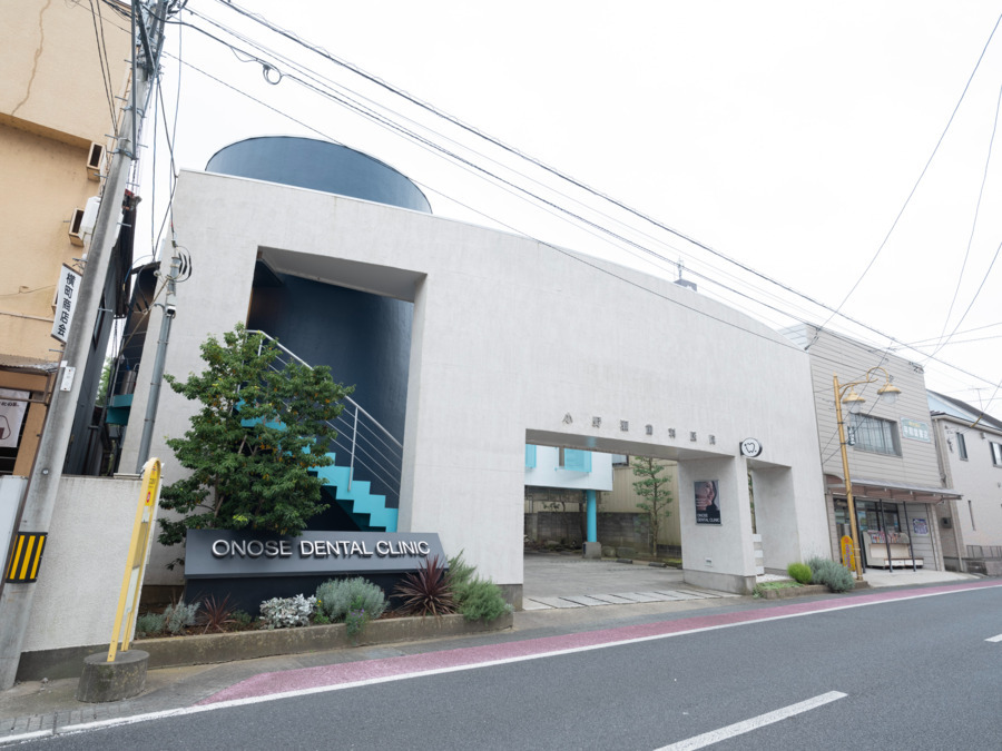 小野瀬歯科医院（歯科衛生士の求人）の写真2枚目：2025年リニューアルオープン！100年以上の伝統と実績がある医院です！