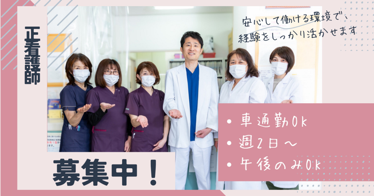 東坂戸クリニックの写真