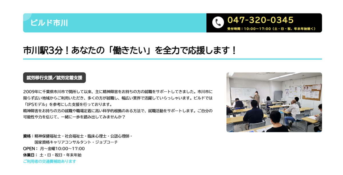 ビルド市川の写真