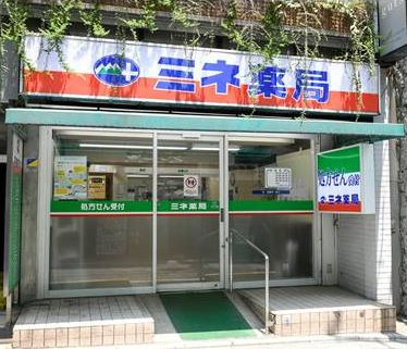 ミネ薬局 練馬店（薬剤師の求人）の写真2枚目：