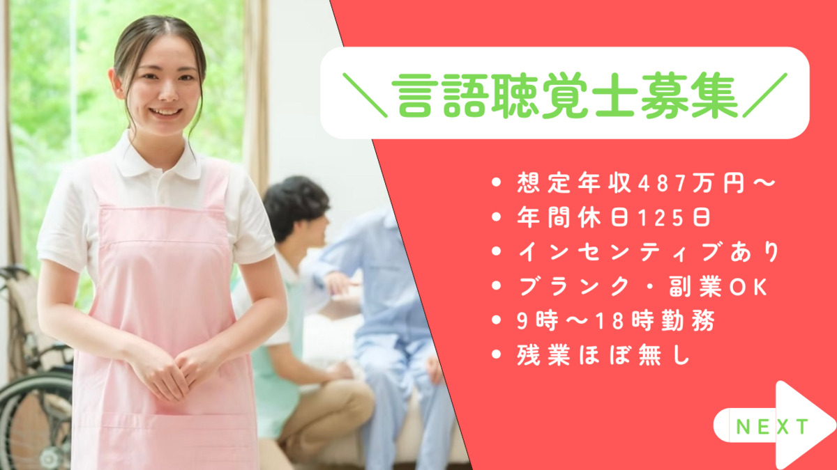 いちご訪問看護リハビリステーションの写真