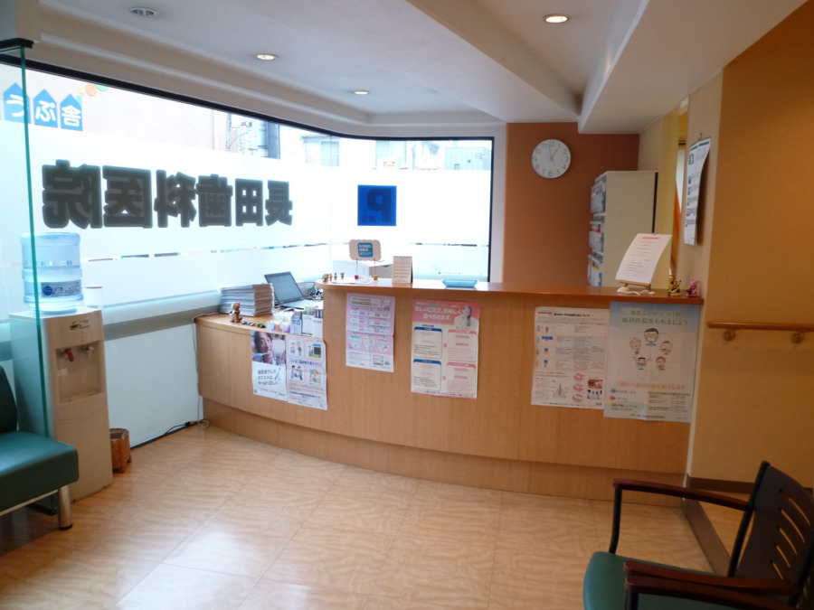 長田歯科医院の画像