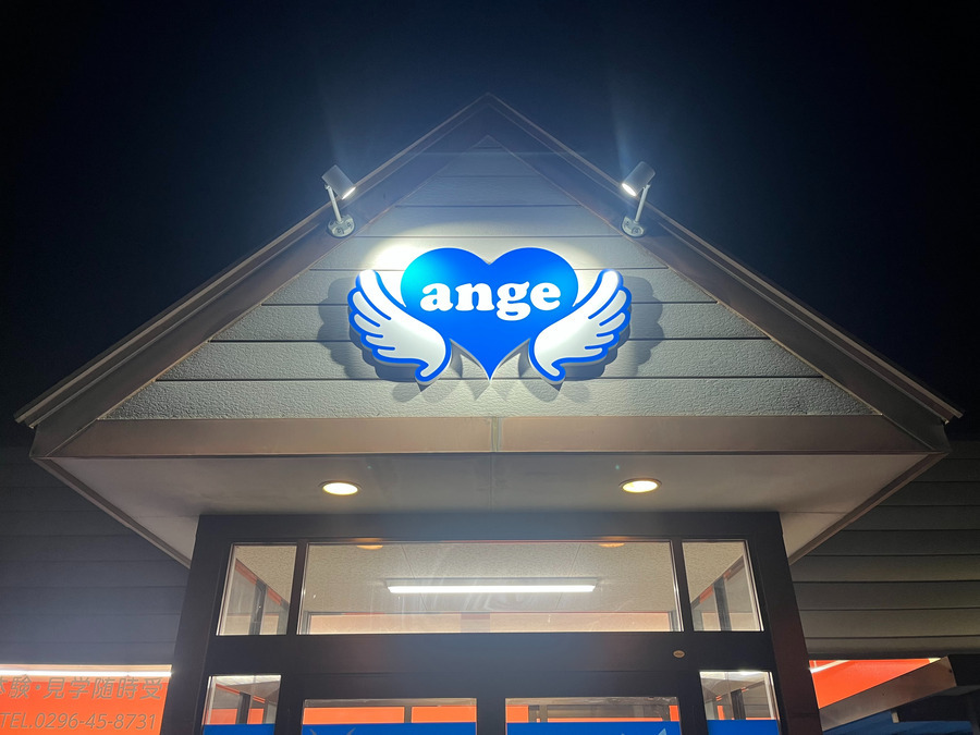 放課後等デイサービス　ange(アンジュ)【2025年08月オープン予定】（保育士の求人）の写真3枚目：